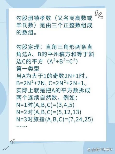 勾股定理有哪些数字_2