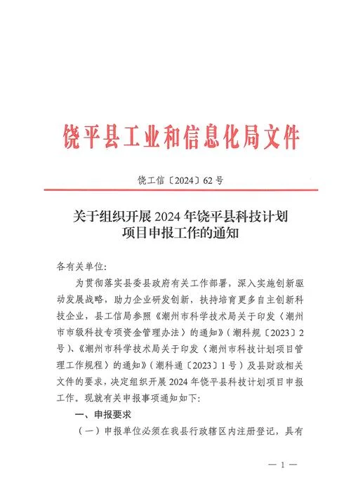 项目进展情况通报_2