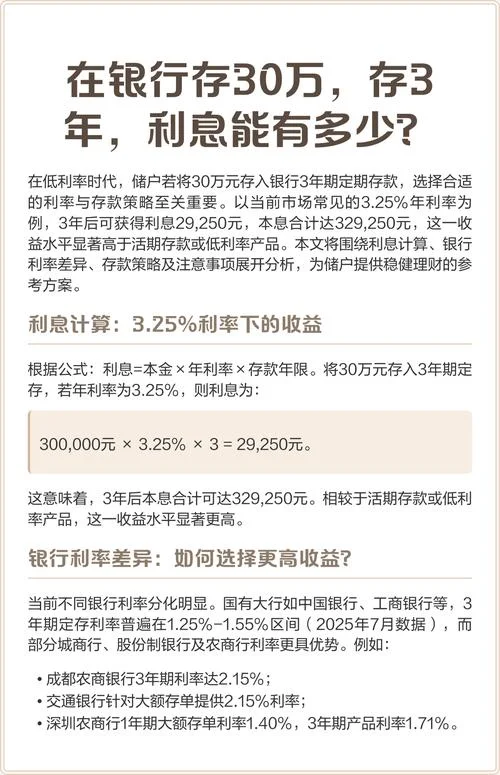 利率计算_1