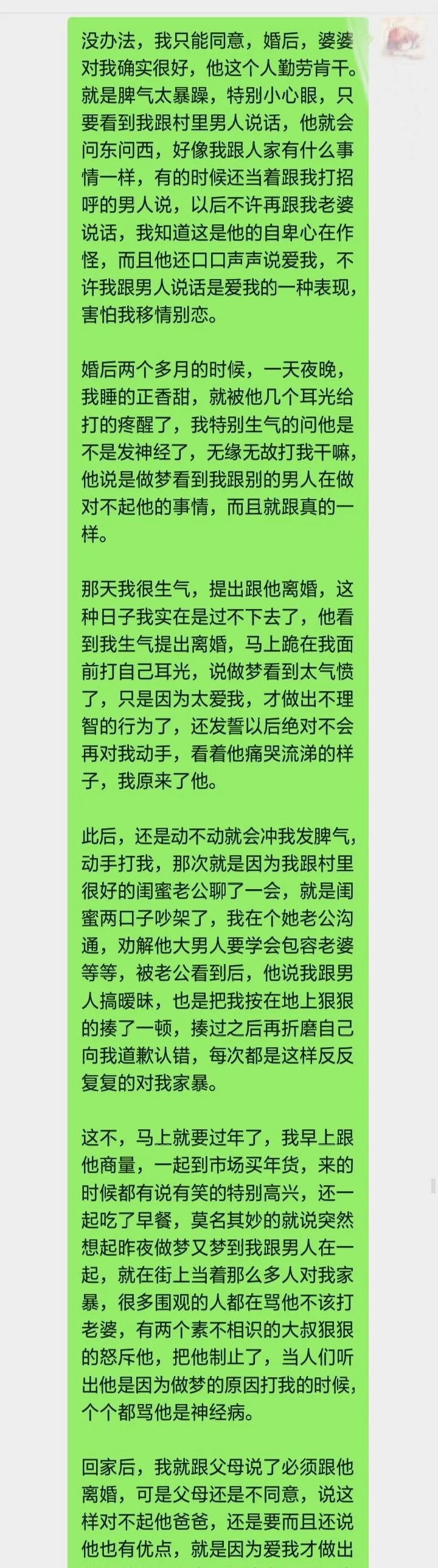 梦见和男人一起玩耍_2