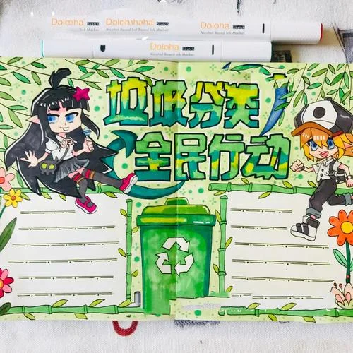 绿色环保主题的手抄报初二_1