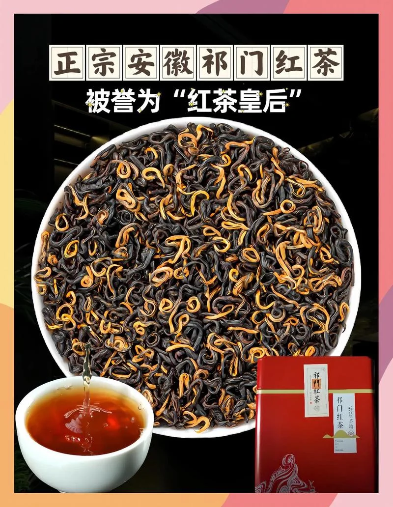 红茶什么意思_1