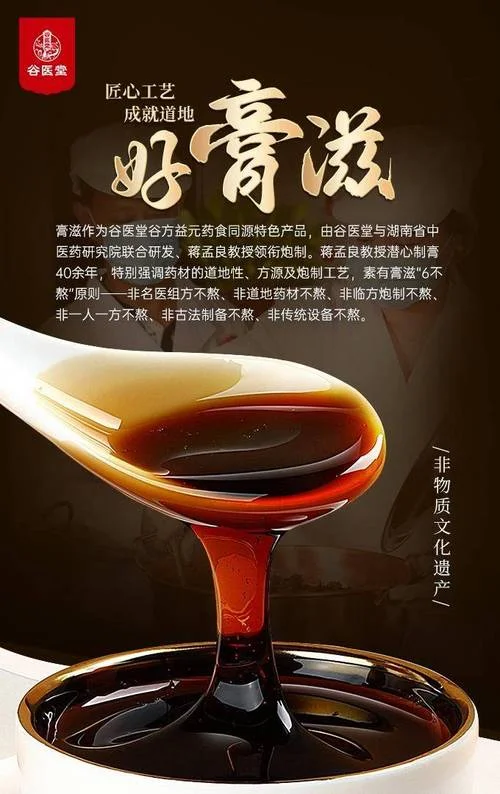 丰胸膏滋_2