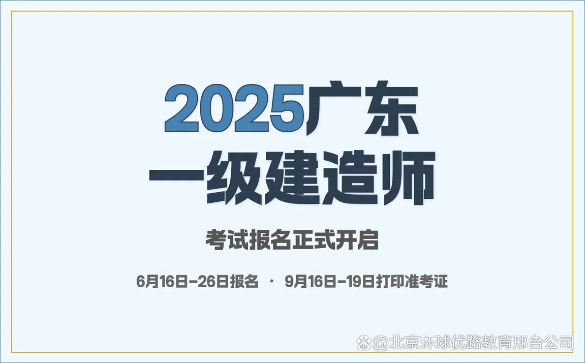 一级建造师报名入口_2