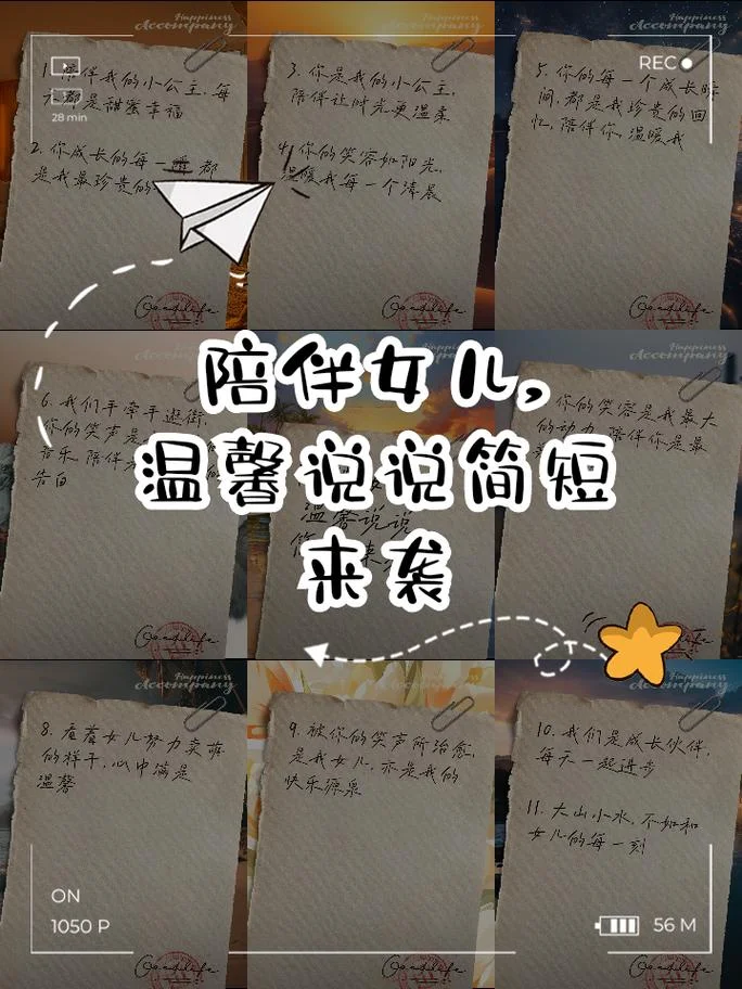 我的女儿文案短句干净治愈_1