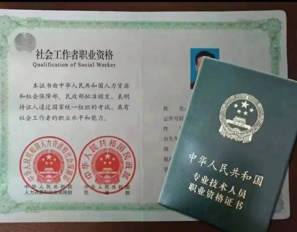 电子职称证书怎么查_2