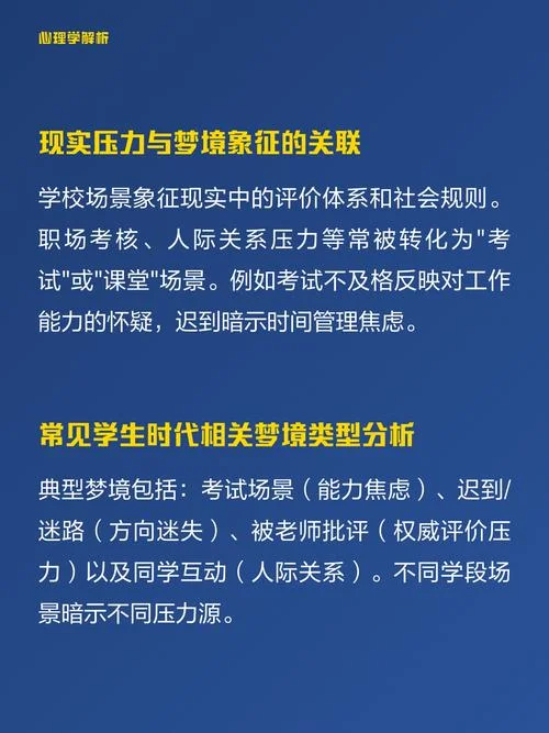 做梦梦到高考迟到-梦到高考迟到