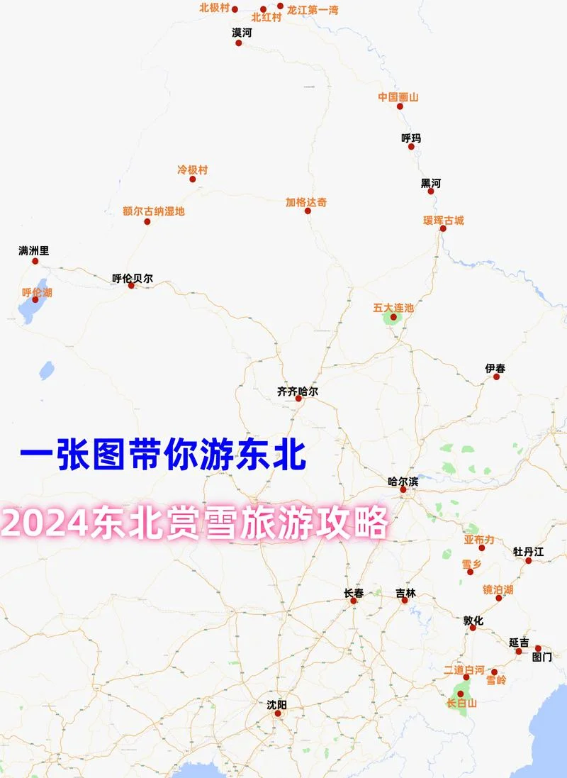 赏雪旅游攻略大全图片_1