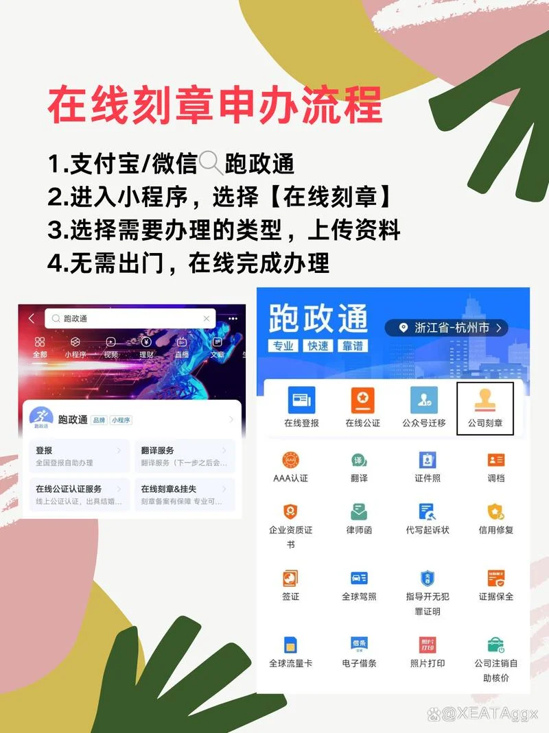 法人章一般多少钱_2