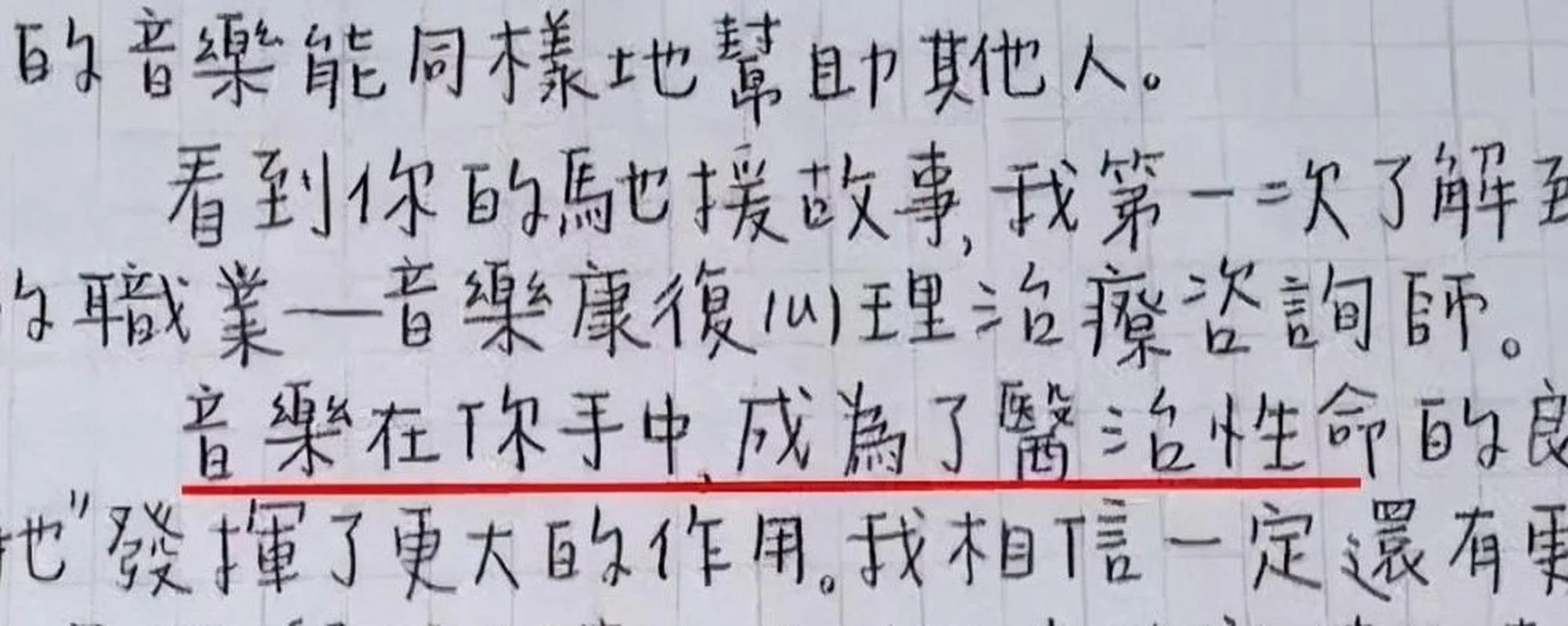 提笔忘字_2