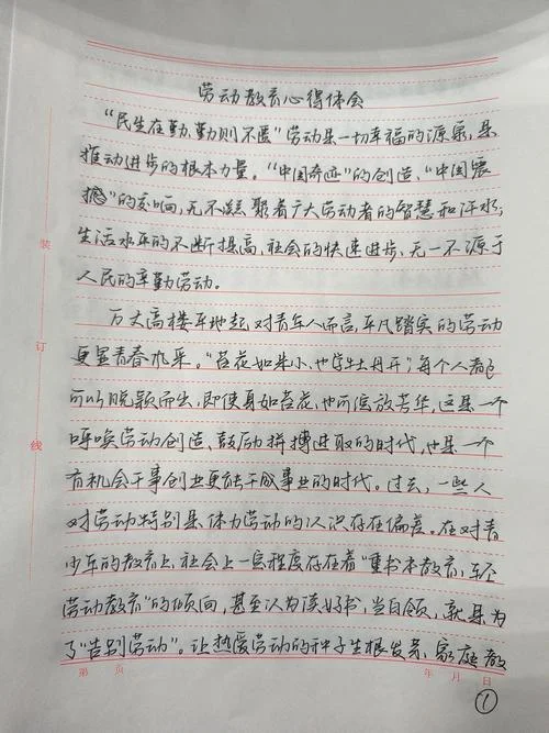 房产心得及感悟-房产感悟心得录