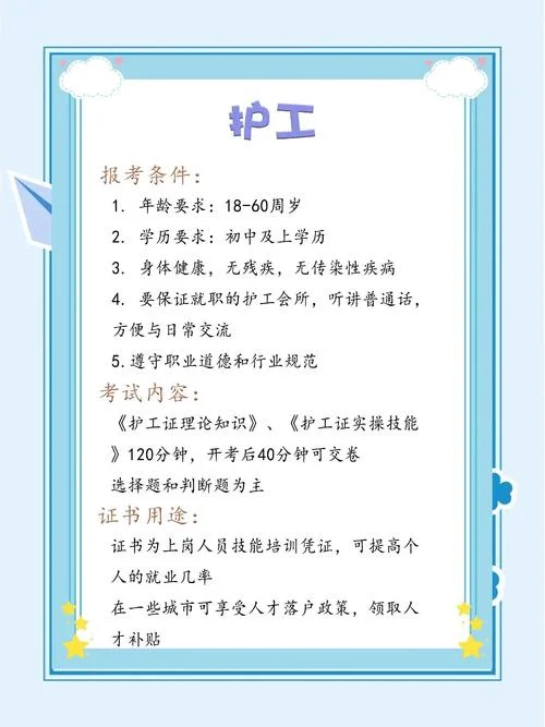 证报考条件_1