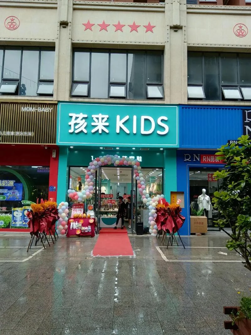 童装品牌加盟哪个好_1