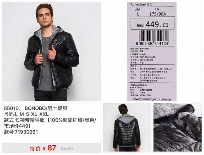 bonobo是什么品牌_2