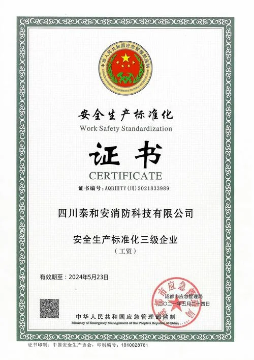 安防证书全国联网查询_2