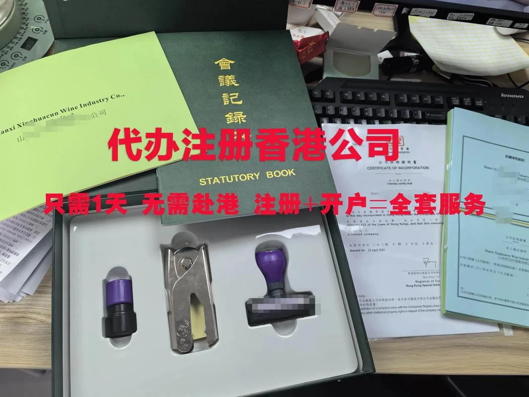 香港注册公司留学-香港留学注册公司