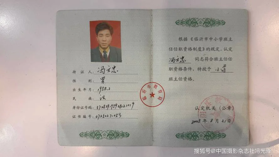 任职资格证书查询_2