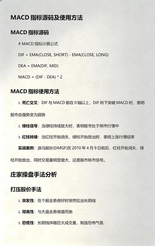 益盟免费版加公式_1