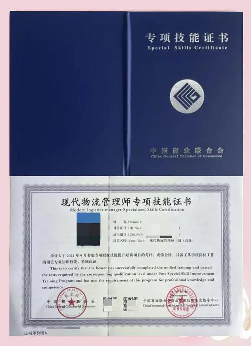 中级物流师报考条件_2