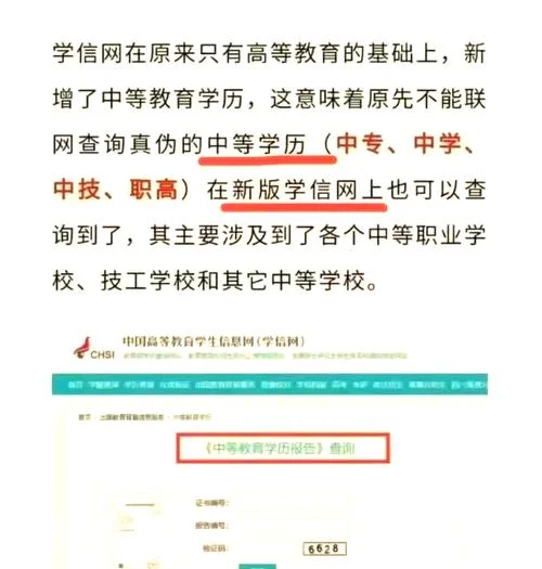 民教网证书查询入口_1