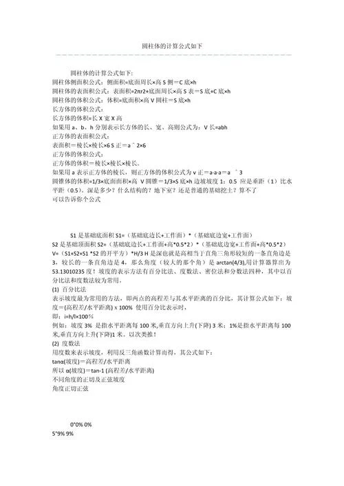 圆柱体铜的重量公式-圆柱体铜重量计算公式