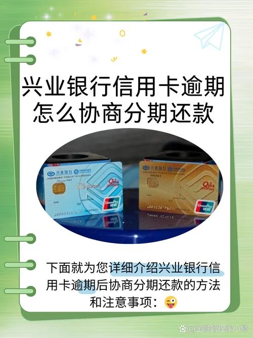 兴业信用卡app叫什么_1