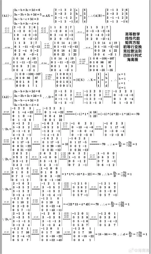 矩阵左行右列定理_2