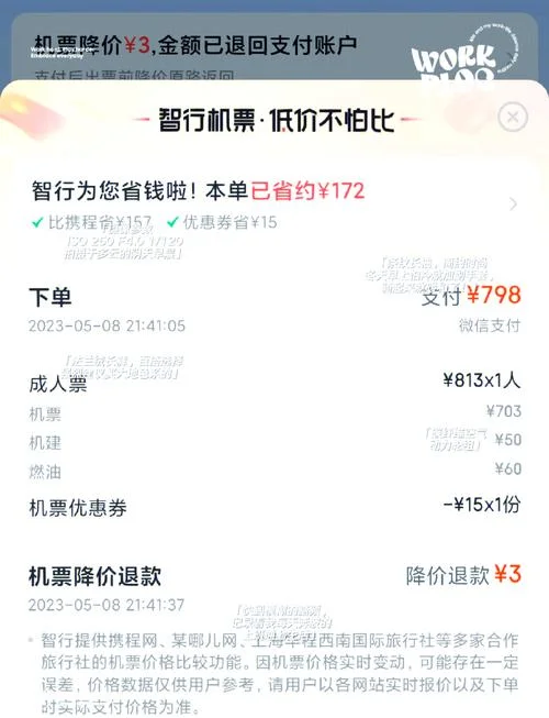 郑州到广州机票多少钱_1