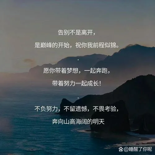 毕业给老师的祝福_1