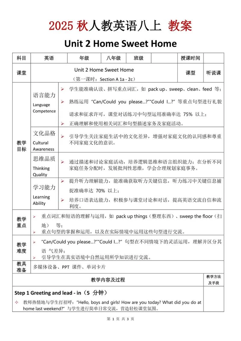 家具介绍文案短句英文_1