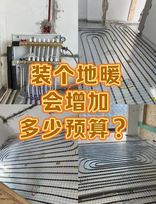 地暖大概多少钱一平_1