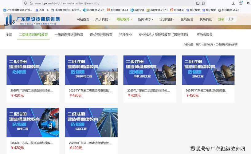 二级建造师注册时间_2