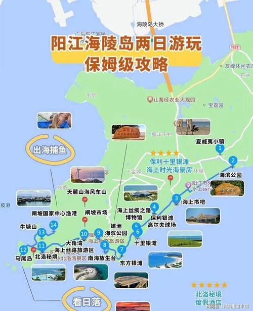海陵岛到阳江多少公里-海陵岛到阳江距离