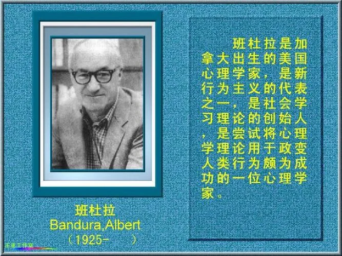 班杜拉_2