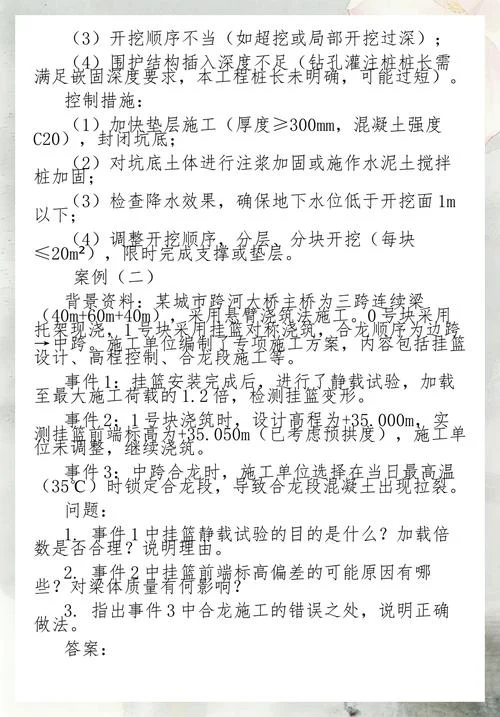 一级建造师市政实务怎么过_1