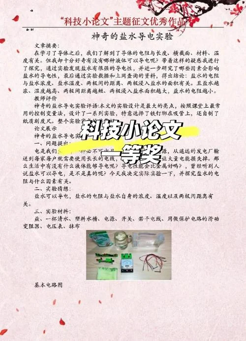 溶液导电原理-溶液导电原理