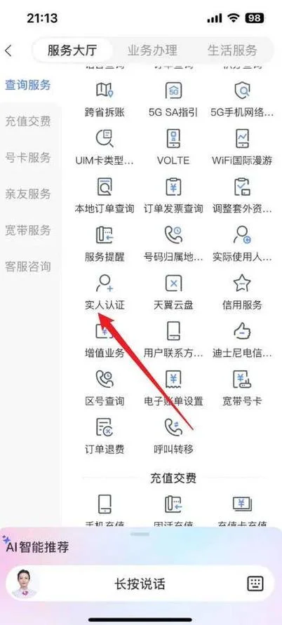 手机兼职实名认证安全吗-手机兼职实名认证安全