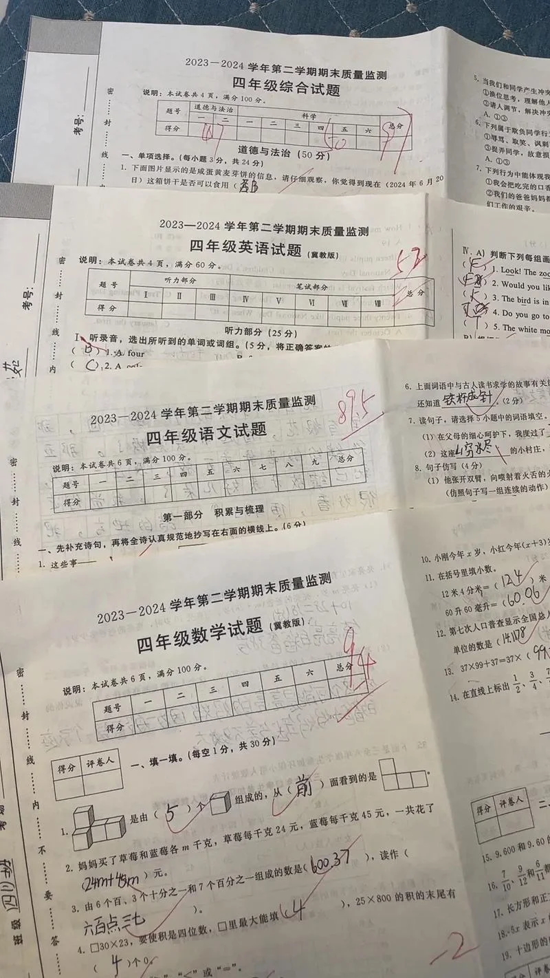 娄安琪的期末考试成绩-娄安琪期末考试成绩