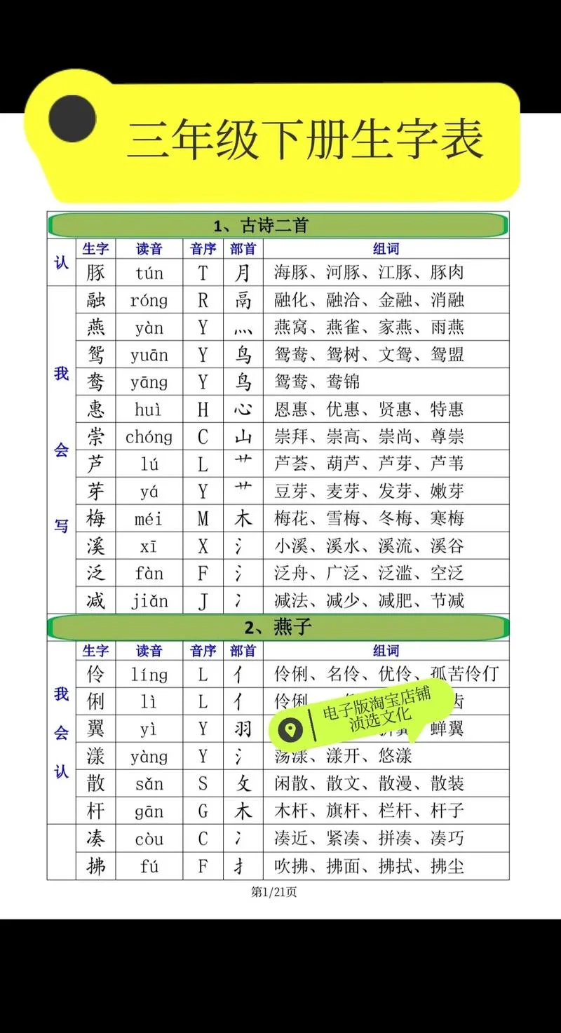 蕊组词和拼音怎么写_1