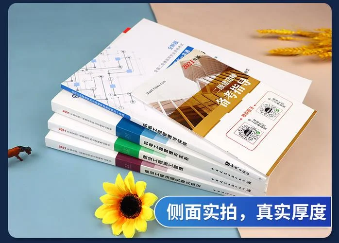 二建2022全套教材免费_1