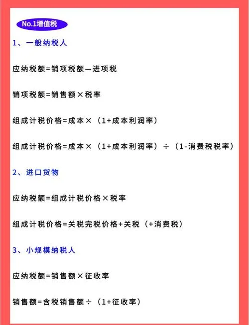 房产税计算公式_1