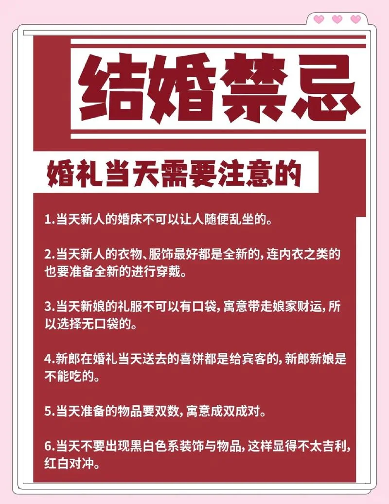 简述结婚的条件-简述结婚条件