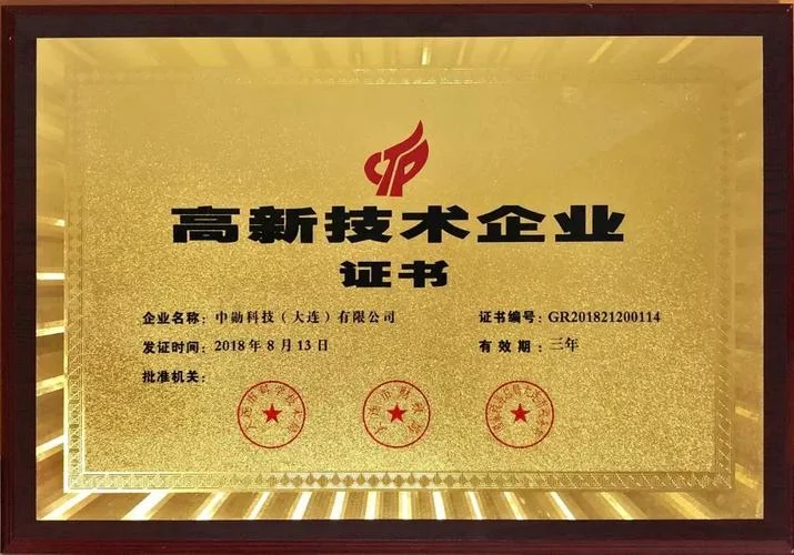高新技术企业认证申请得多少钱_1
