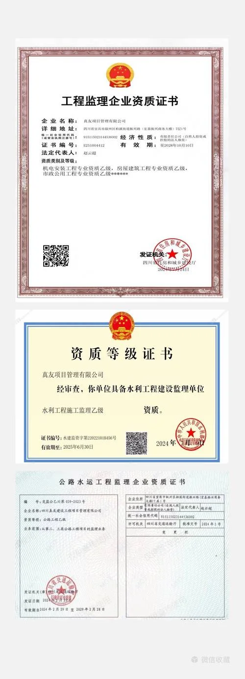 四川建筑资质证书查询_1