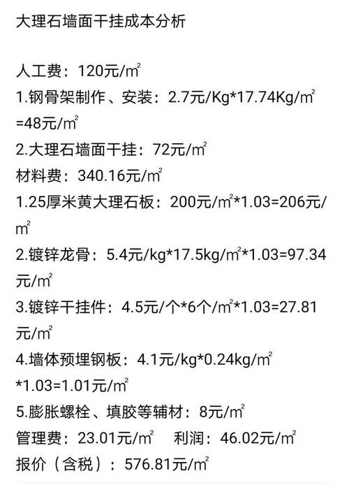 干挂石材多少钱一平-干挂石材单方价格