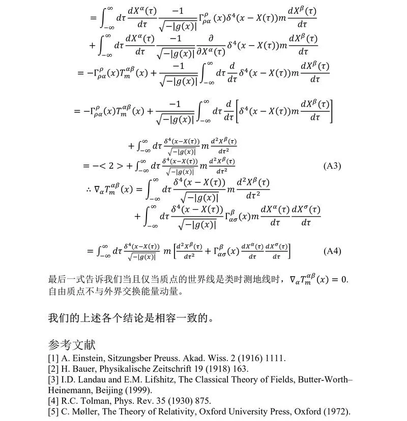 相对论时间长度公式_2
