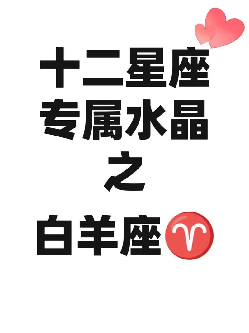 白羊座学业运势2022_2