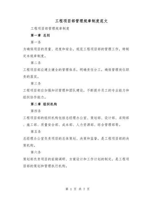 建造师管理办法-建造师管理规定