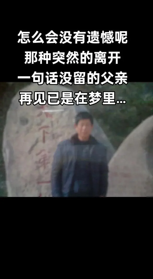 梦见父亲死了预示什么_1