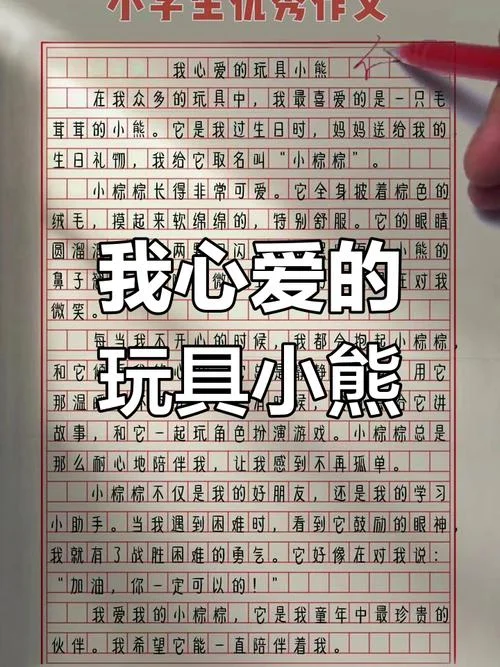 关于孩子的玩具读后感_1